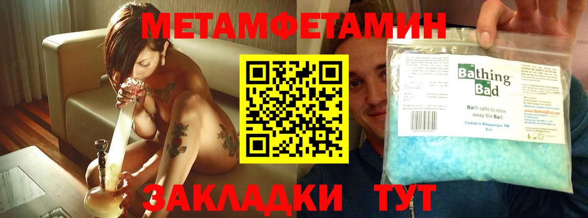 Amphetamine Розовый Ступино
