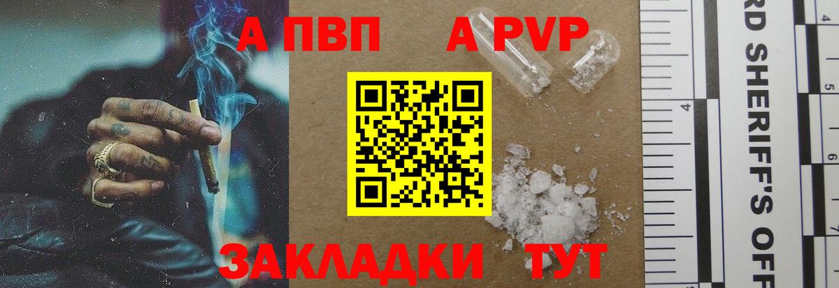 сколько стоит  A PVP кристаллы  Вход с VPN  Ступино  Alpha-PVP мука 