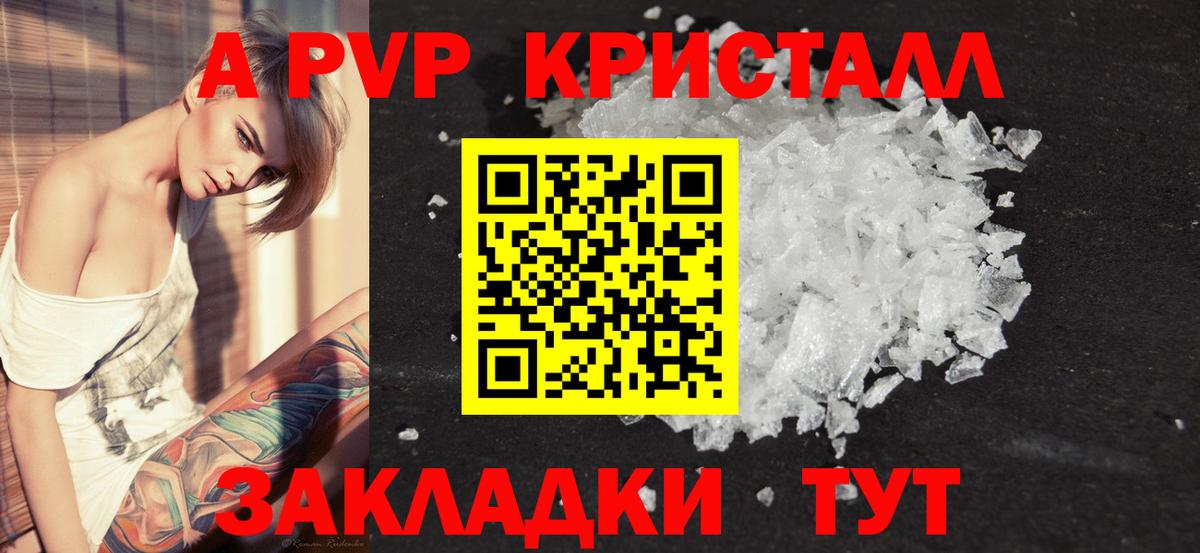 Alfa_PVP СК КРИС Ступино