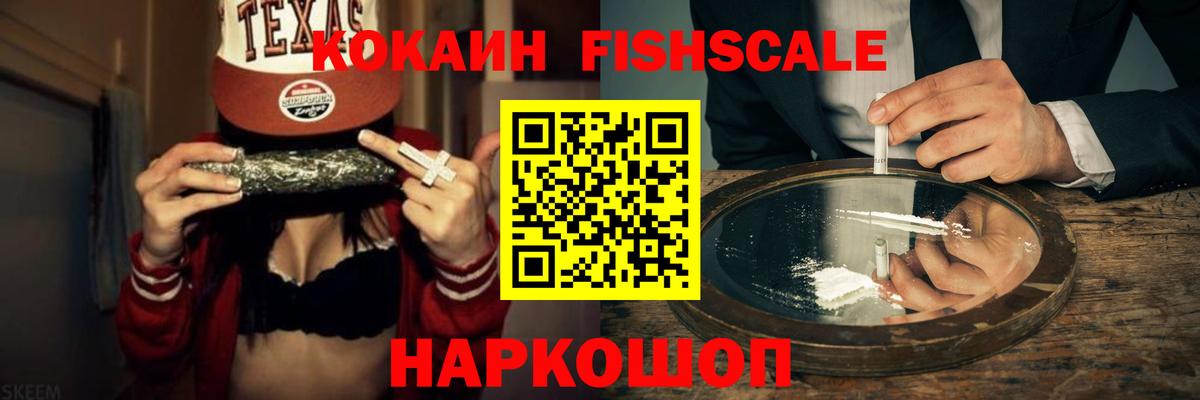 Кокаин Перу  COCAIN 97%  Ступино  Вход с VPN 