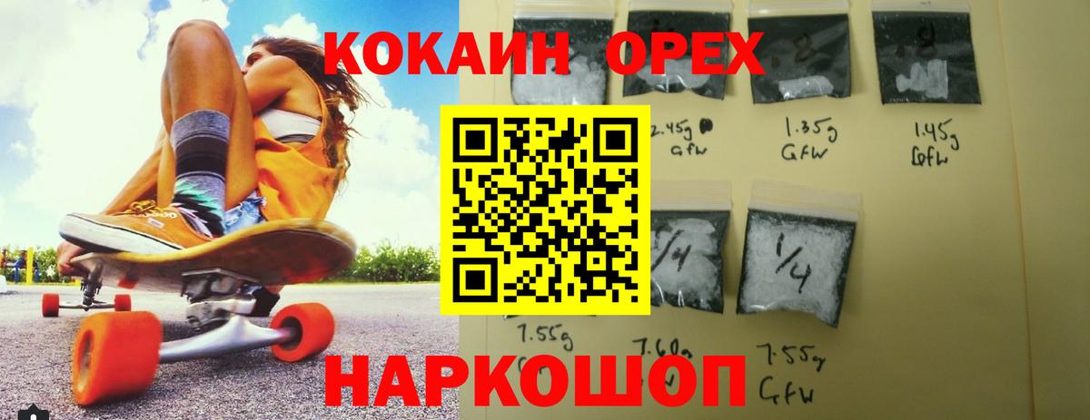 COCAIN Боливия Ступино