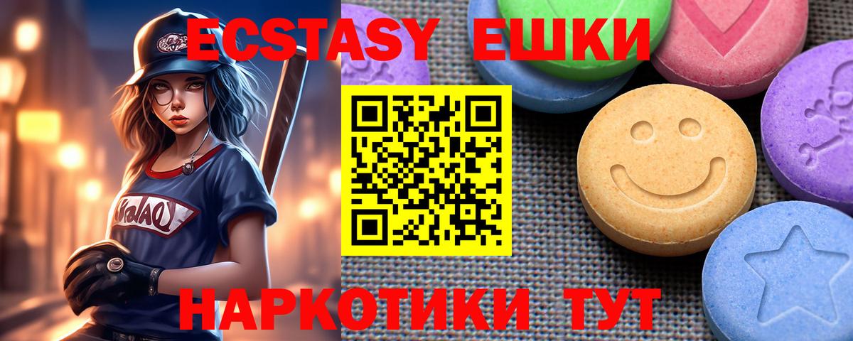 ЭКСТАЗИ Philipp Plein  Вход с VPN  mega ТОР  ЭКСТАЗИ 300 mg  Ступино 