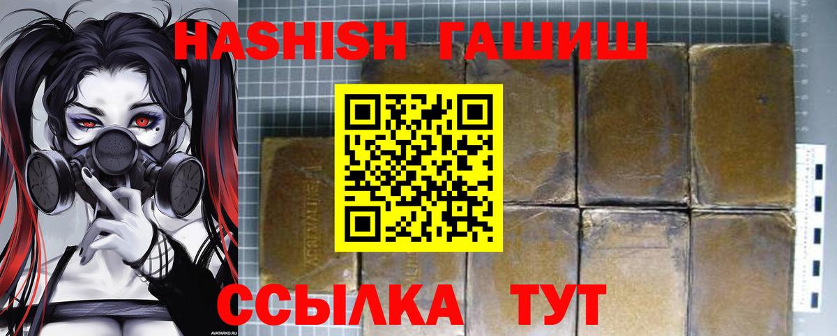 ГАШ Ice-O-Lator  где можно купить   ГАШ  Ступино  Вход с VPN  ГАШ Premium 