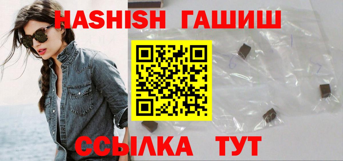 Гашиш Изолятор Ступино
