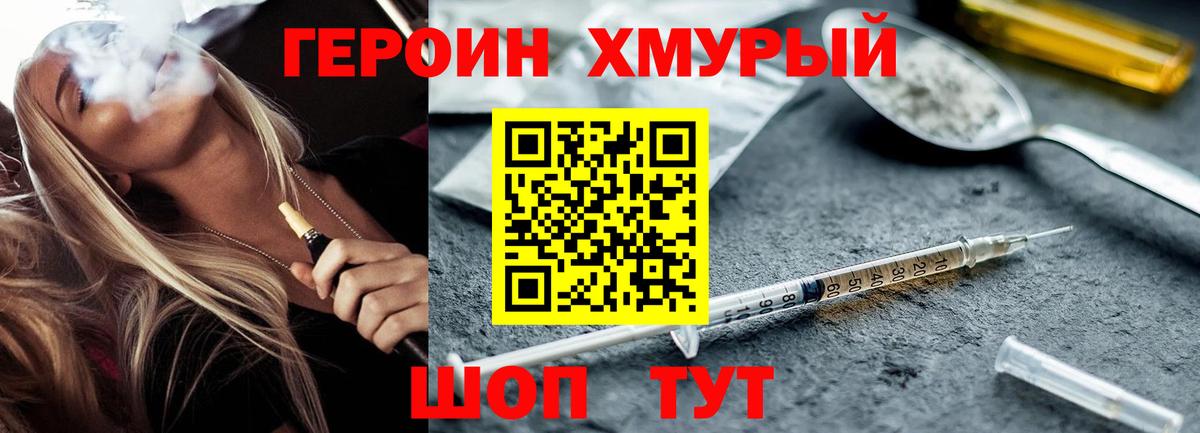 Ступино  ГЕРОИН Heroin  Вход с VPN 