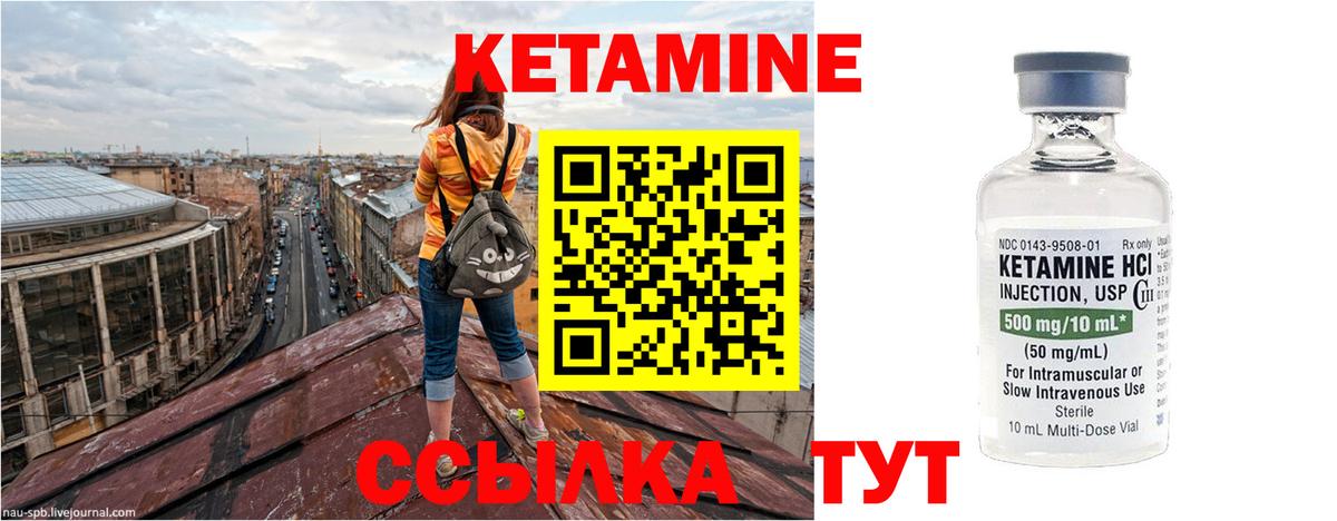 КЕТАМИН ketamine Ступино