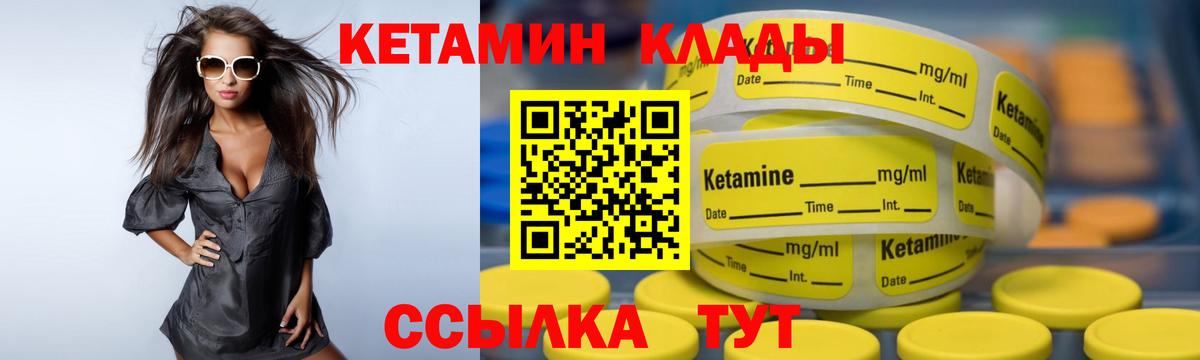 Кетамин ketamine  Вход с VPN  Кетамин ketamine  Ступино 