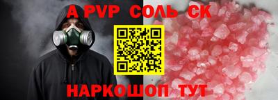 прущие крисы Ливны
