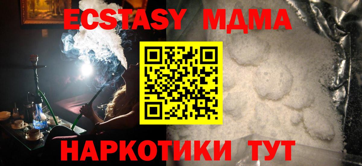 МДМА crystal  Вход с VPN  МДМА  МДМА crystal  Ступино 