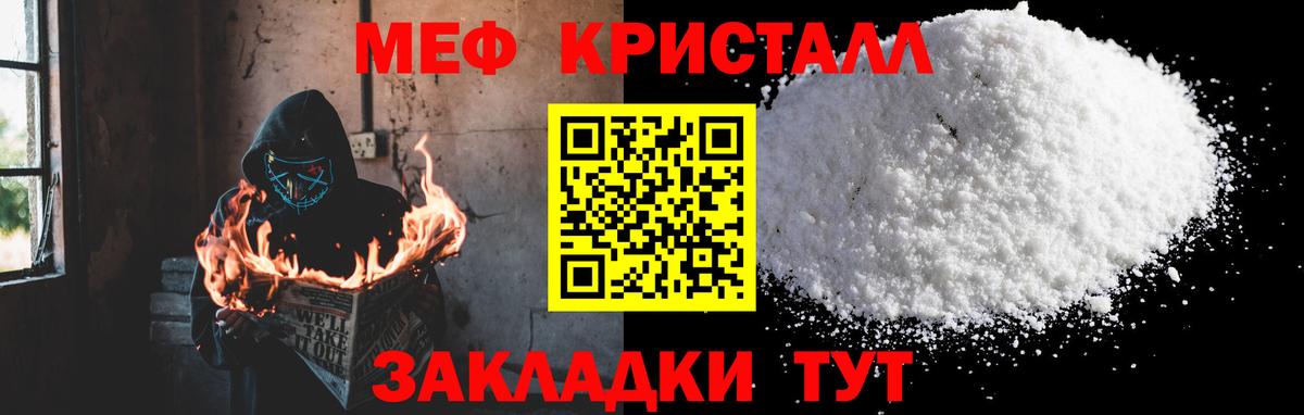 МЕФ мука Ступино