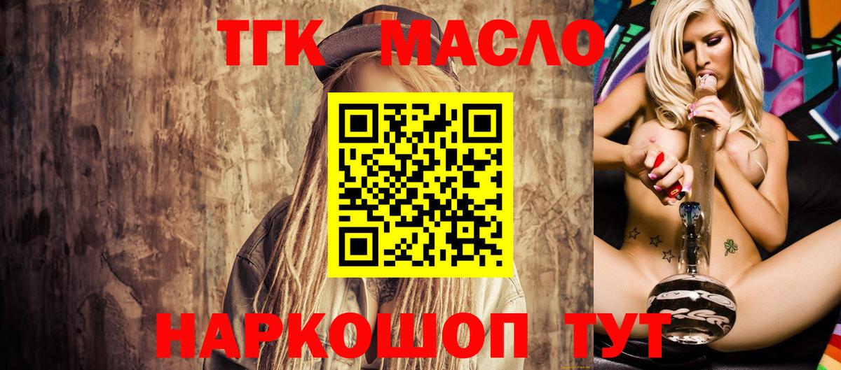 Ступино  Дистиллят ТГК вейп  ТГК концентрат  Вход с VPN 