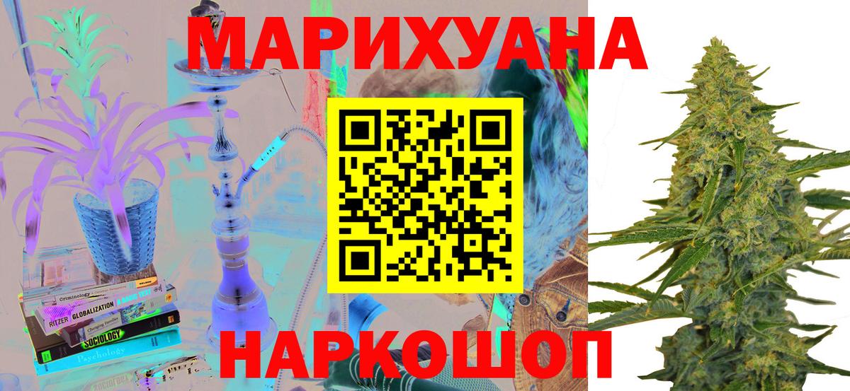 Ступино  МАРИХУАНА Bruce Banner  Вход с VPN  Каннабис VHQ  Бошки Шишки OG Kush 